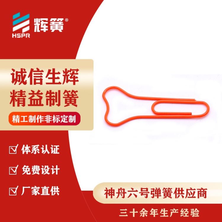 压缩异形弹簧定做异形拉伸弹簧生产灯饰电镀异形弹簧加工定制异形扭转弹簧拉力机械设备异形弹簧_异形弹簧_弹簧_五金工具_供应_工品联盟网