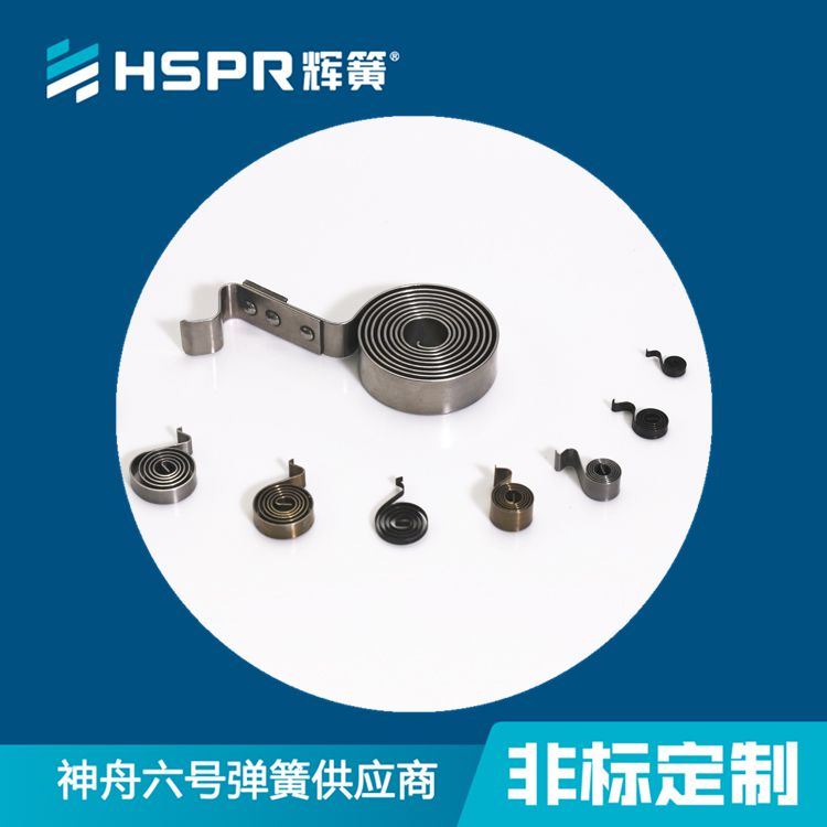 生产订做各种规格弹簧压力弹簧拉力弹簧扭簧异形弹簧强力涡卷弹簧锥形涡卷弹簧_涡卷弹簧_弹簧_五金工具_供应_工品联盟网