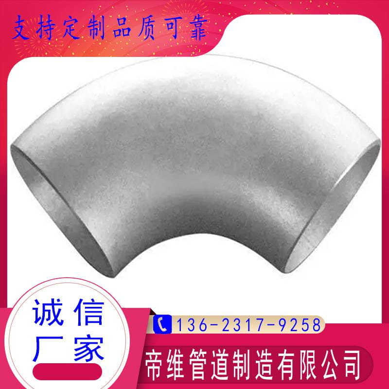 碳钢DN200无缝弯头帝维管道提供不锈钢异型法兰 定制耐磨管件_耐磨管件_软管及配件_五金工具_供应_工品联盟网