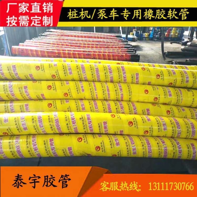 海南橡胶软管 125和80泵车橡胶软管_橡胶软管_软管及配件_五金工具_供应_工品联盟网