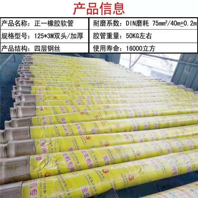 福建厂家橡胶软管 80和125橡胶软管_橡胶软管_软管及配件_五金工具_供应_工品联盟网