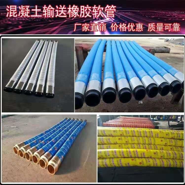 泰宇厂家125和80橡胶软管 泵车橡胶软管_橡胶软管_软管及配件_五金工具_供应_工品联盟网
