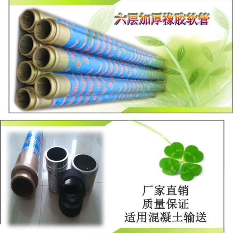 湖南80和125橡胶软管 单头和双头橡胶软管 泰宇砼泵销售_橡胶软管_软管及配件_五金工具_供应_工品联盟网