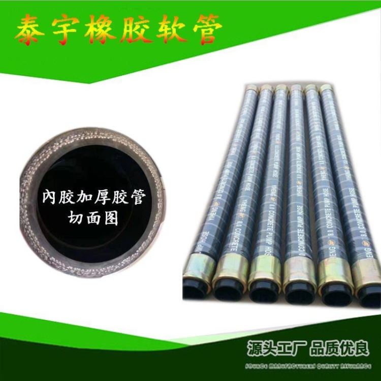 橡胶软管 河南泰宇橡胶软管 批发价销售_橡胶软管_软管及配件_五金工具_供应_工品联盟网