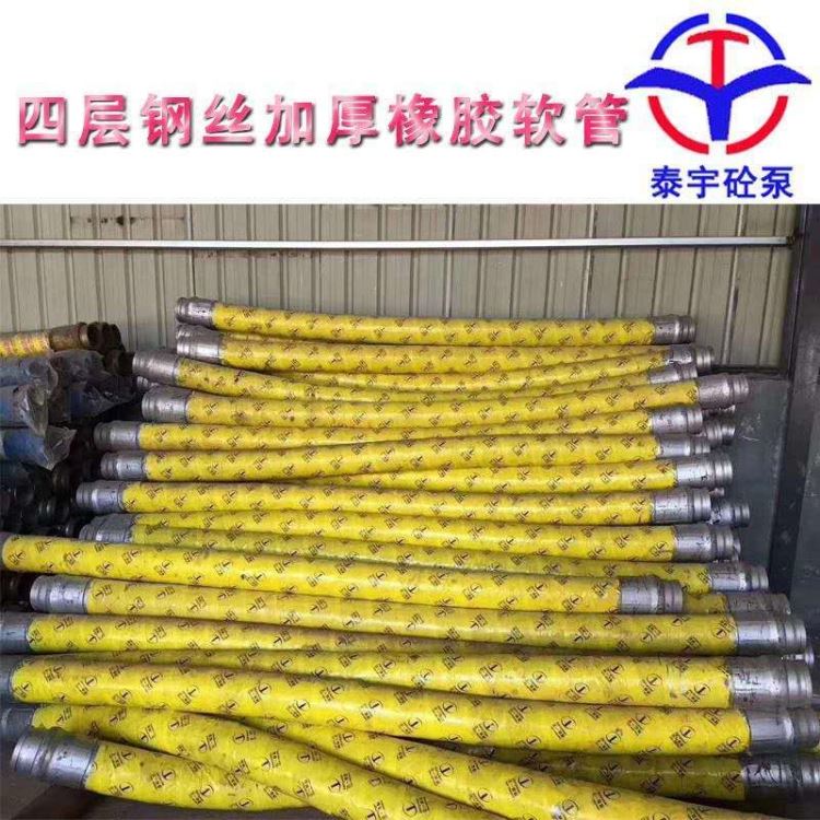 泰宇厂家125橡胶软管 泵车橡胶软管_橡胶软管_软管及配件_五金工具_供应_工品联盟网