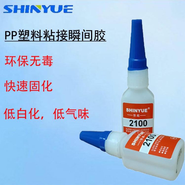 信越SY-2218PP聚丙烯专用胶 小面积pp吸塑快干胶 弯头pp管件专用胶粘合剂_管件_软管及配件_五金工具_供应_工品联盟网