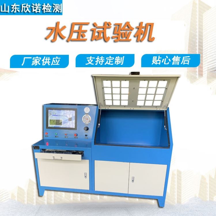 管件气密性试验机 欣诺厂家DK02水压试验机 气动管件气密性水压试验台_管件_软管及配件_五金工具_供应_工品联盟网