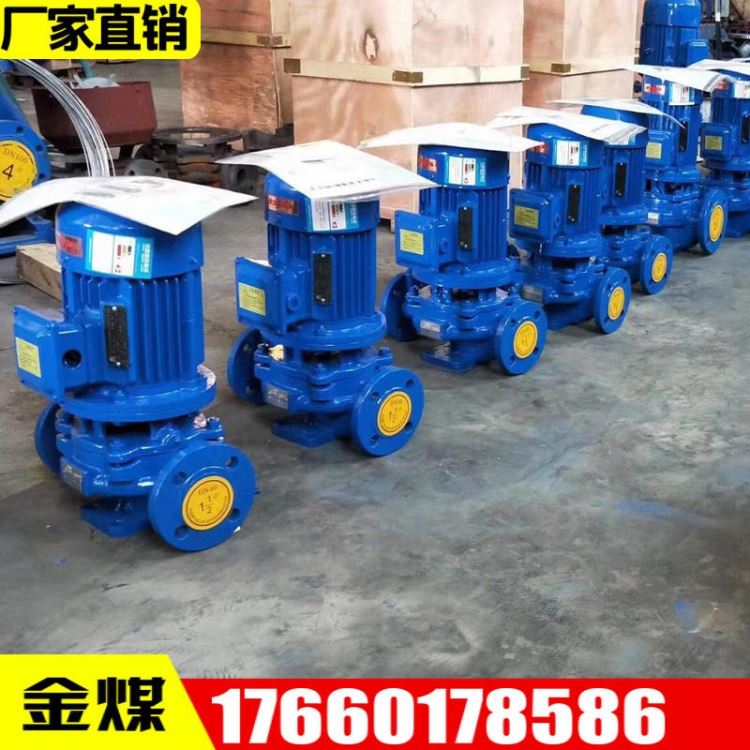 金煤 ISG立式管道泵 循环立式管道泵型号齐全_管道泵_泵类_五金工具_供应_工品联盟网