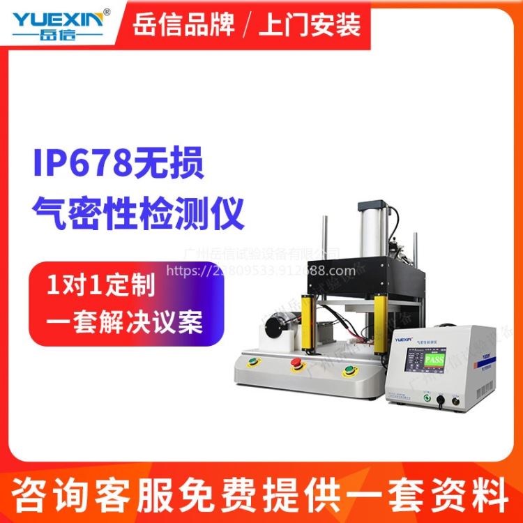 管件气密性试验机深圳变速器气密性检测装置岳信_管件_软管及配件_五金工具_供应_工品联盟网