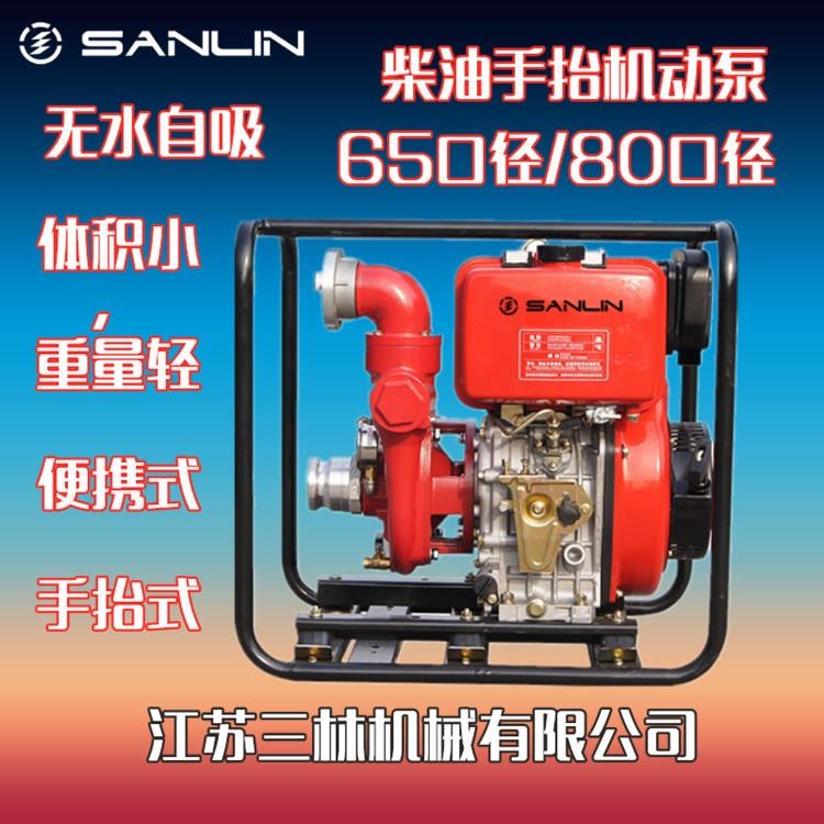 2.5寸柴油自吸水泵高扬程小型家用消防泵大马力小型自吸水泵2.5寸柴油消防泵S65便捷小型消防泵柴油高扬程自吸水泵_消防泵_泵类_五金工具_供应_工品联盟网