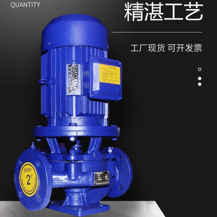 博泵销售ISG150-200B型大流量管道泵 管道泵叶轮 单级单吸立式直联离心泵 管道泵结构 直联离心泵 工业专用水泵_管道泵_泵类_五金工具_供应_工品联盟网