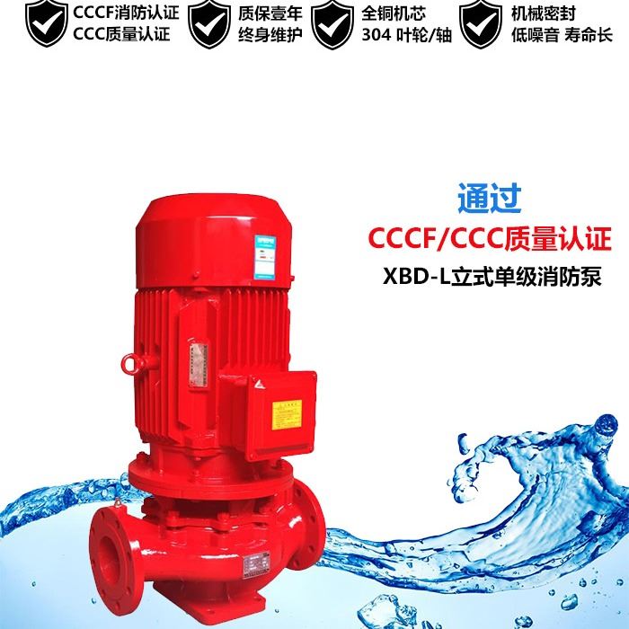 立式单级消防泵，消火栓泵，丹博喷淋泵XBD8.0/30G-DBL，水炮加压泵，长轴消防泵，柴油机消防泵组，消防泵型号参数_消防泵_泵类_五金工具_供应_工品联盟网