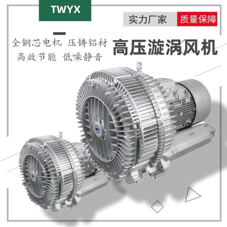 旋涡泵和罗茨风机 三相异步高压风机矿用 250w高压鼓风机_涡流泵_泵类_五金工具_供应_工品联盟网