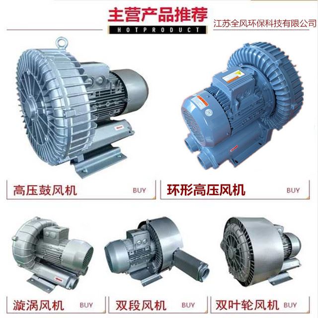 现货直销3kw旋涡泵 4kw涡旋式鼓风机 5.5kw高压漩涡真空泵 均现货_涡流泵_泵类_五金工具_供应_工品联盟网