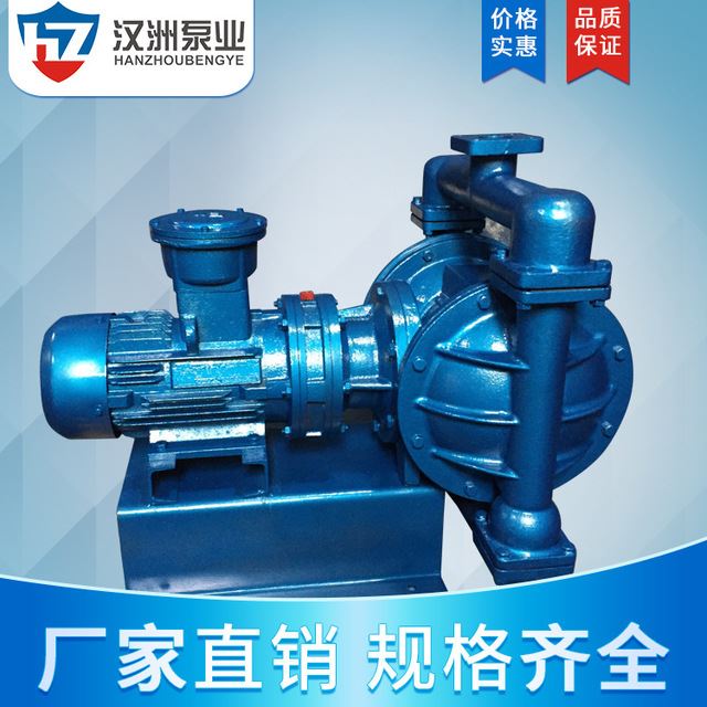 电动隔膜泵DBY-40P铸铁隔膜泵厂家 卧式自吸隔膜泵电动排污隔膜泵