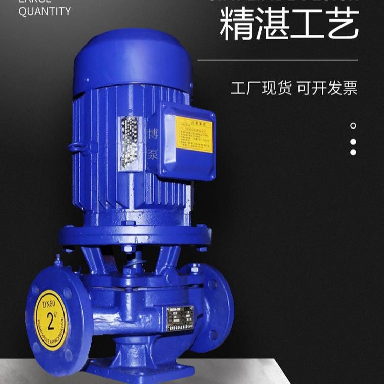 厂家批发ISG80-160B立式管道泵 大流量管道泵 直联离心泵 农用浇地专用泵 清水泵性能参数 增压泵厂家 博泵泵业_管道泵_泵类_五金工具_供应_工品联盟网