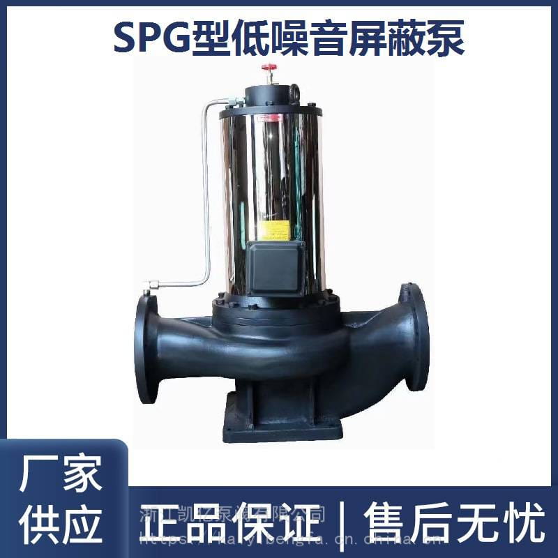 厂家供应SPG屏蔽泵PBG静音低噪音增压管道泵空调冷热水暖气循环泵_屏蔽泵_泵类_五金工具_供应_工品联盟网