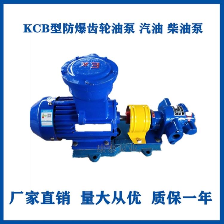 kcb齿轮泵 ycb齿轮泵 2cy齿轮泵 ncb齿轮泵 输油 液压、输油、润滑、输送泵_齿轮泵_泵类_五金工具_供应_工品联盟网