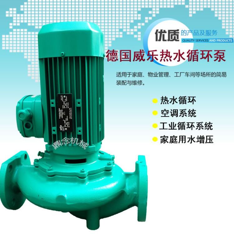 现货直销威乐水泵IPL40/195-7.5/2屏蔽泵热水循环泵_屏蔽泵_泵类_五金工具_供应_工品联盟网