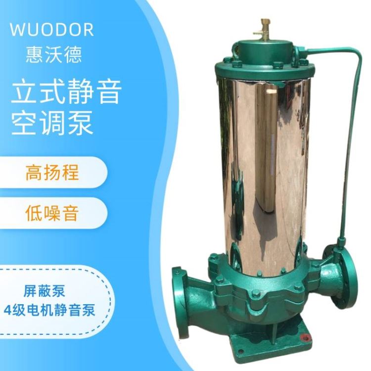 PBG40-200泵 50米扬程立式静音管道增压泵 屏蔽泵 空调循环泵_屏蔽泵_泵类_五金工具_供应_工品联盟网