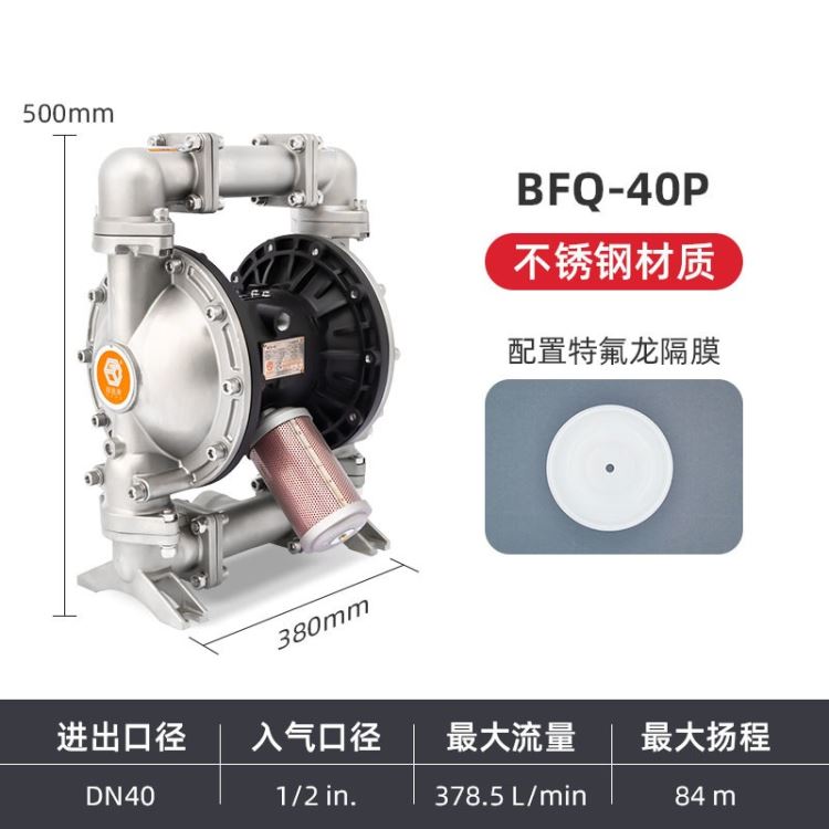 气动隔膜泵 固德牌BFQ-40PTFF 不锈钢304 材质自吸无堵塞排污泵
