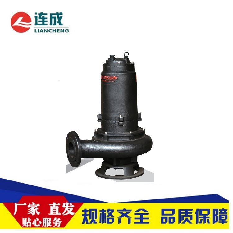上海连城排污泵  小型排污泵  小型潜水排污泵  50WQ(II)15-30-3