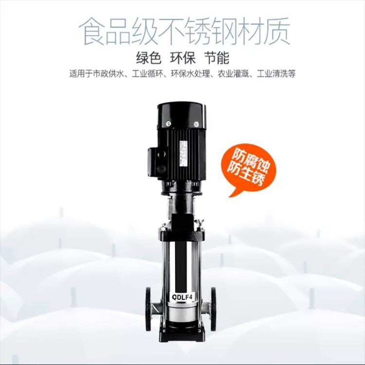 CDLF32立式不锈钢多级离心泵CDL32管道增压泵高压水泵 消防增压泵_增压泵_泵类_五金工具_供应_工品联盟网