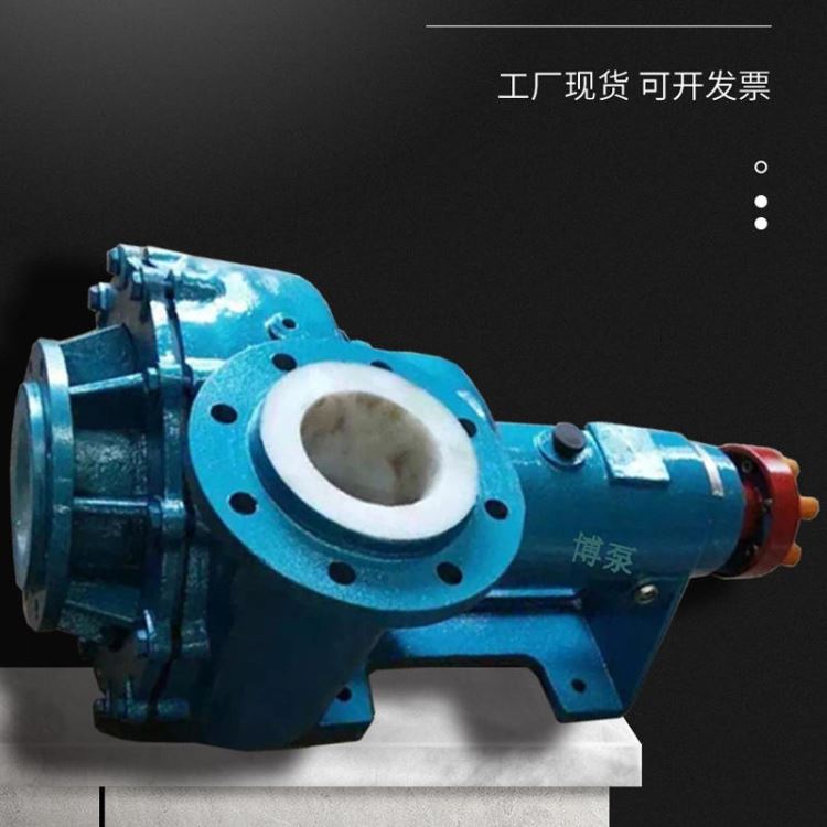 博泵厂家现货出售80UHB-ZK-30-50-A型化工流程泵 单级单吸卧式电动浆液泵 衬氟砂浆泵 封闭式化工循环泵_流程泵_泵类_五金工具_供应_工品联盟网