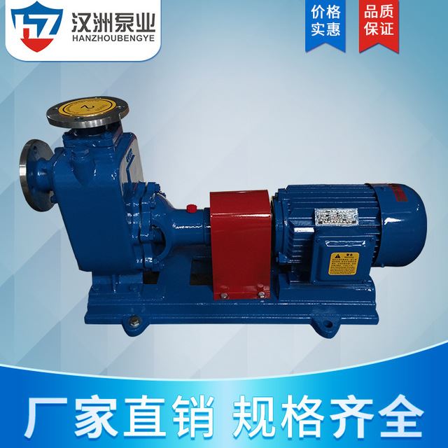 ZX清水自吸泵50ZX15-20 电动工业流程泵 自吸式抽清水泵 品质保证
