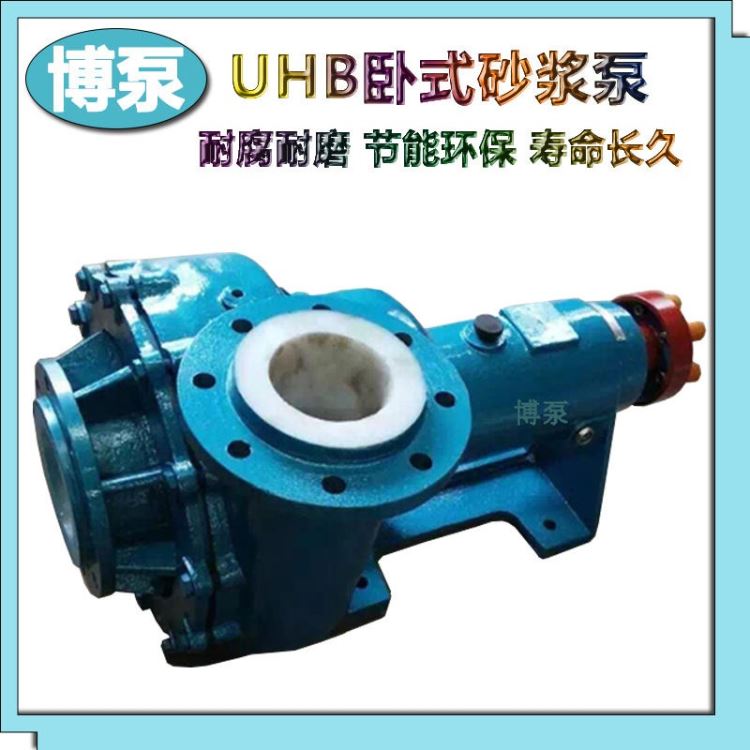博泵厂家现货直供65UHB-ZK-20-60-A型脱硫脱硝化工循环泵 单级单吸卧式浆液化工流程泵 衬氟砂浆泵 碱盐化工泵_流程泵_泵类_五金工具_供应_工品联盟网