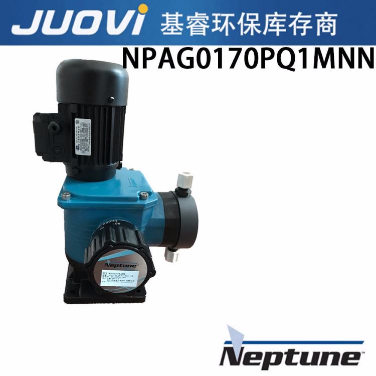 海王星计量泵NPAG0170PQ1MNN 170L/H电机驱动隔膜加药泵机械计量泵_计量泵_泵类_五金工具_供应_工品联盟网