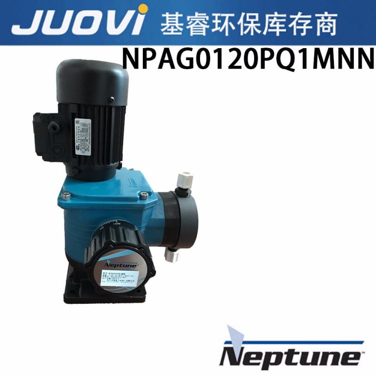海王星计量泵NPAG0120PQ1MNN 120L/H电机驱动隔膜加药泵机械计量泵_计量泵_泵类_五金工具_供应_工品联盟网