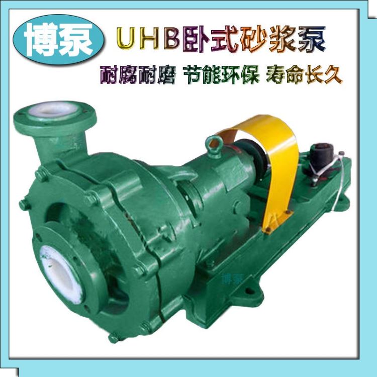 化工厂脱硫脱硝高压力化工污水泵 博泵厂家定制直供单级单吸卧式衬氟碱盐高扬程碱盐化工泵 化工循环泵 化工流程泵_流程泵_泵类_五金工具_供应_工品联盟网