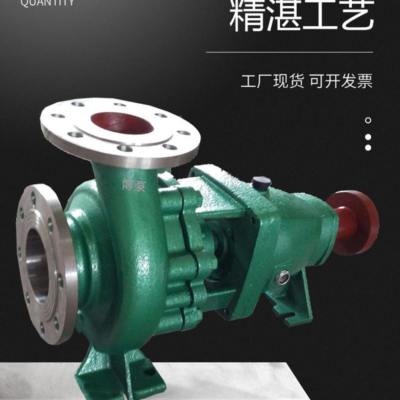 IH100-80-160型化工泵 不锈钢化工循环泵 制药厂用单级单吸卧式轴向吸入化工流程泵 大流量电动封闭式清水泵_流程泵_泵类_五金工具_供应_工品联盟网