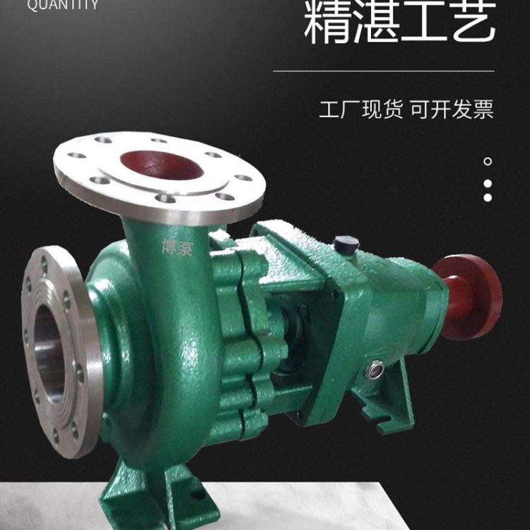 博泵现货直供IH80-50-250型高扬程耐腐蚀性不锈钢化工泵 食品加工厂专用单级单吸卧式化工流程泵 电动封闭化工循环泵_流程泵_泵类_五金工具_供应_工品联盟网