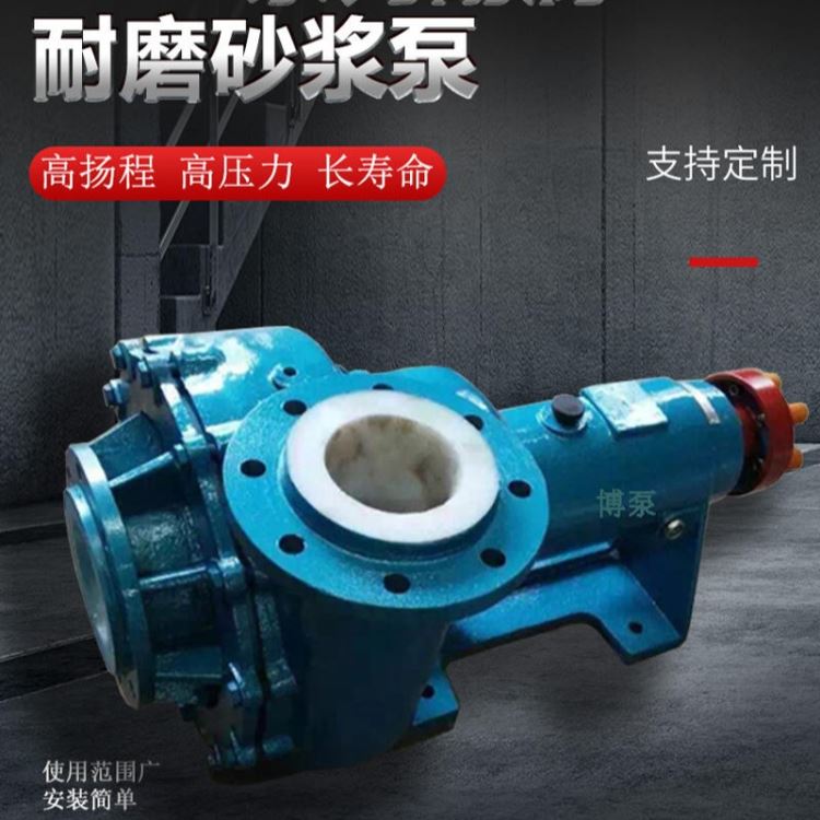 博泵厂家现货供应80UHB-ZK-45-35型脱硫脱硝化工浆液泵 单级单吸卧式衬氟砂浆泵 电动化工循环泵 封闭化工流程泵_流程泵_泵类_五金工具_供应_工品联盟网