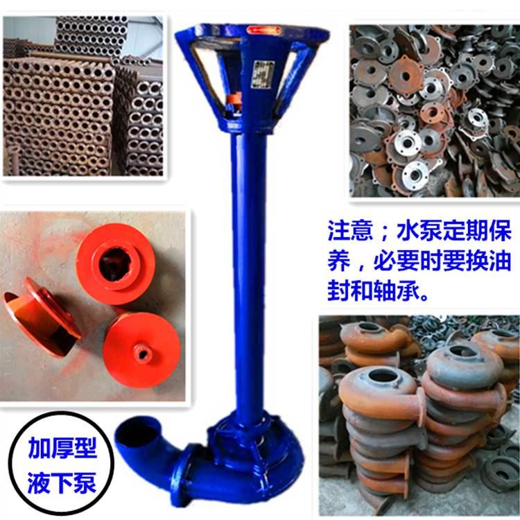 中泉泵业立式污水泵2寸高扬程立式污水泵加厚配件液下长轴立式污水泵无堵塞厂家供货快捷_污水泵、杂质泵_泵类_五金工具_供应_工品联盟网