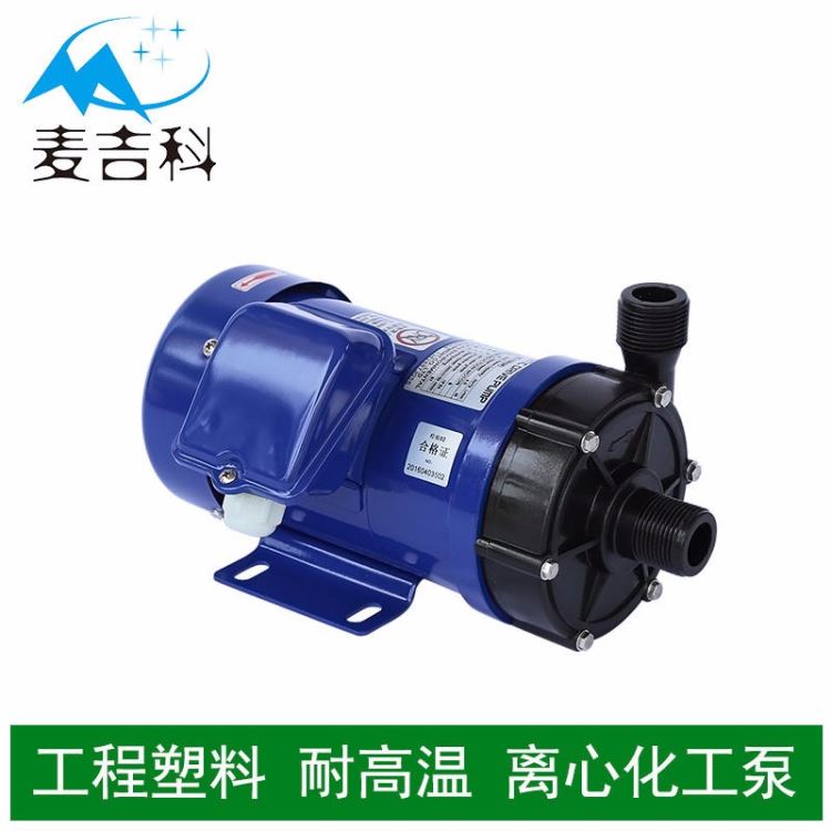 鹤壁强耐腐蚀泵 台风电泳漆耐腐蚀泵 氟酸耐腐蚀泵_耐腐蚀泵_泵类_五金工具_供应_工品联盟网