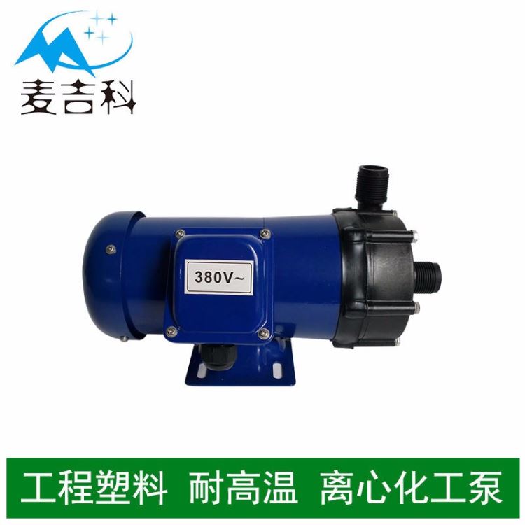 盐城蚀刻耐腐蚀泵 聊城耐腐蚀泵型号 海水耐腐蚀泵厂家_耐腐蚀泵_泵类_五金工具_供应_工品联盟网