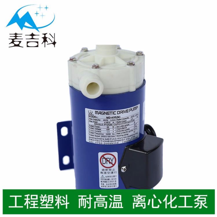 上饶氟塑料耐腐蚀泵 台风喷涂耐腐蚀的泵 电泳漆pvdf耐腐蚀泵_耐腐蚀泵_泵类_五金工具_供应_工品联盟网