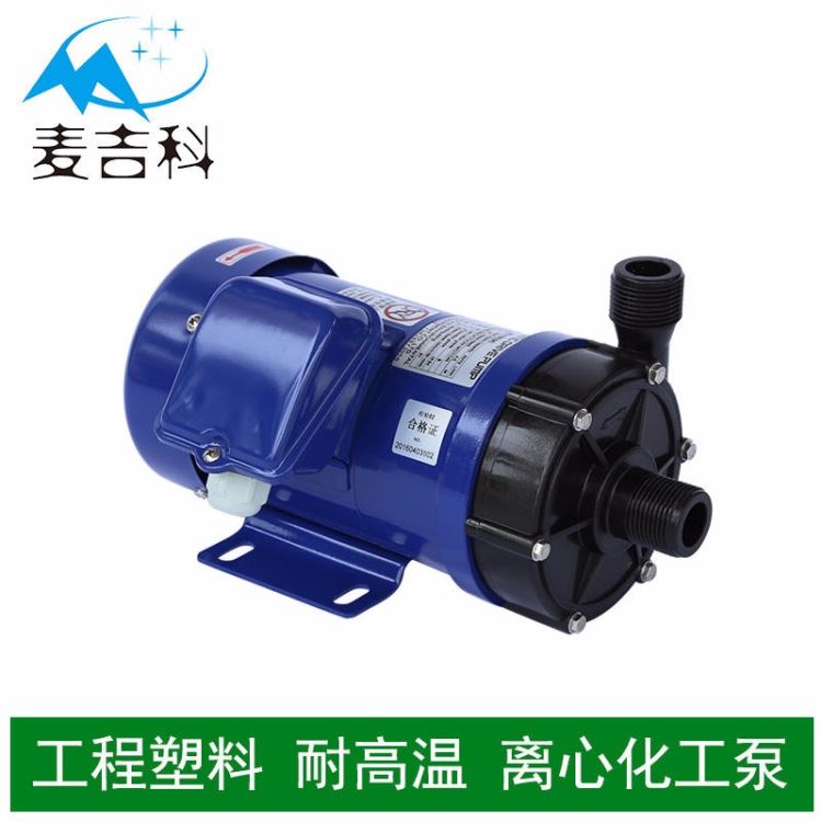 枣庄工程塑料耐腐蚀泵 美宝电泳漆化工耐腐蚀泵 涂装电镀耐腐蚀泵_耐腐蚀泵_泵类_五金工具_供应_工品联盟网