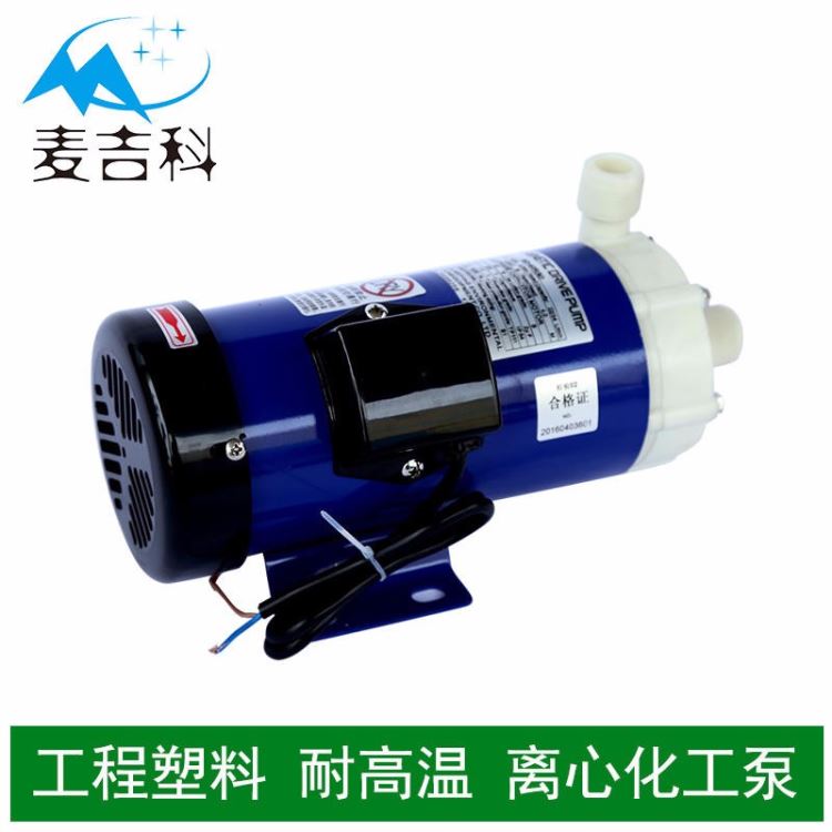 淄博氟塑料耐腐蚀化工泵 塑宝喷涂离心耐腐蚀泵 酸洗pvdf耐腐蚀泵_耐腐蚀泵_泵类_五金工具_供应_工品联盟网