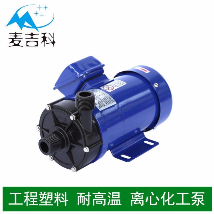 濮阳氟塑料耐腐蚀泵 创升pcb耐腐蚀泵厂家 碱液电泳漆耐腐蚀泵_耐腐蚀泵_泵类_五金工具_供应_工品联盟网