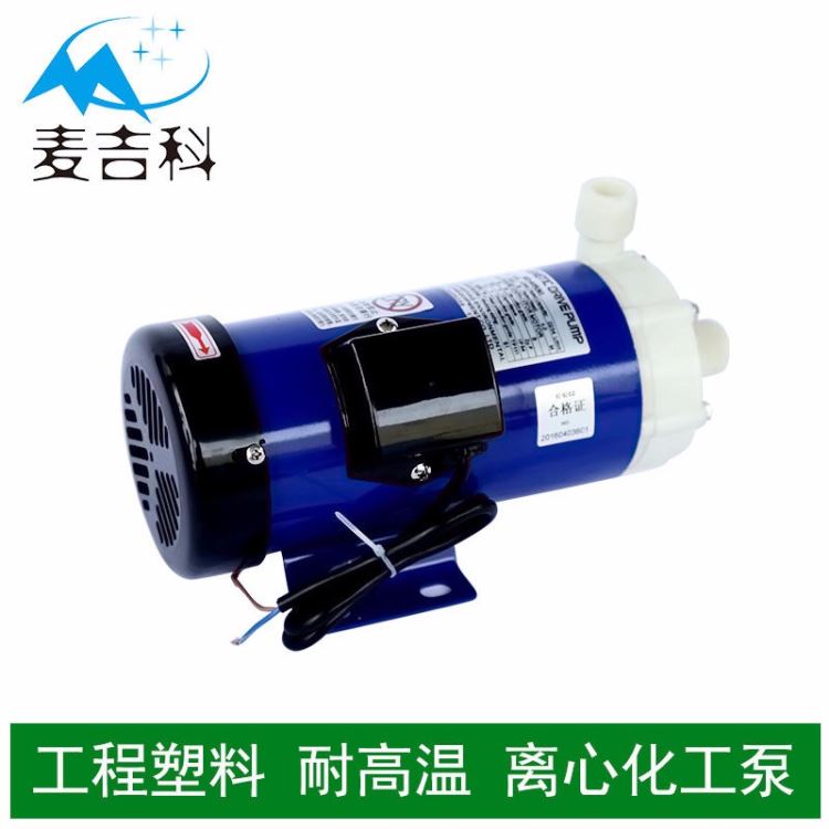 电泳漆工业耐腐蚀泵 六安电镀耐腐蚀泵 无轴封耐腐蚀泵供应商_耐腐蚀泵_泵类_五金工具_供应_工品联盟网