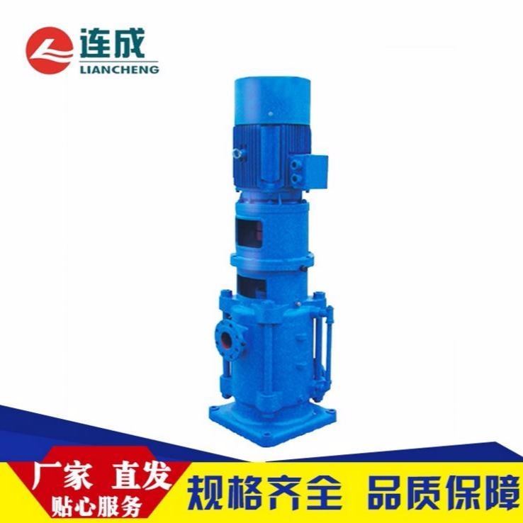 上海连成离心泵 立式多级离心泵 多级离心泵  65DL30-16
