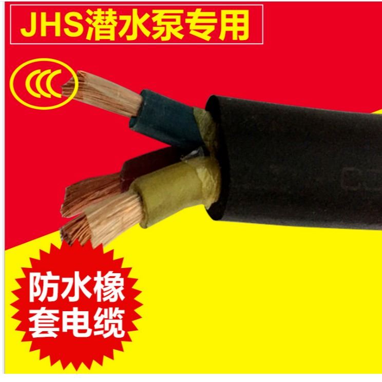 JHS防水电缆300/500V 1X240污水泵电缆厂家