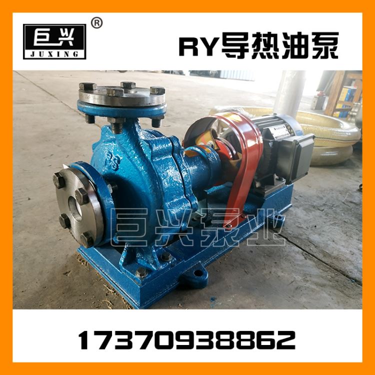 巨兴工业泵 高温导热油泵 ry导热油泵 油炉循环油泵 导热油循环泵 离心油泵_油泵_泵类_五金工具_供应_工品联盟网