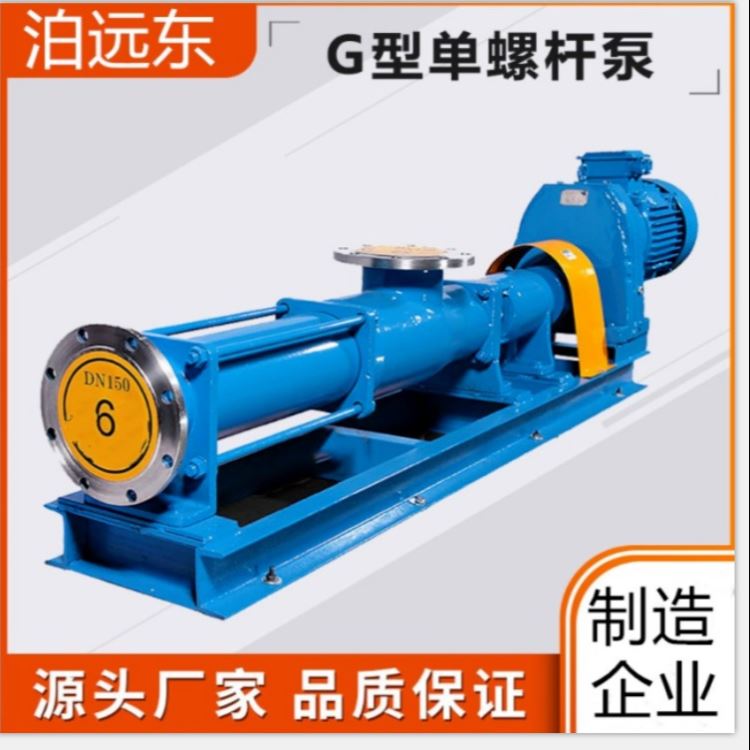输送污水泵用G25-1V-W102单螺杆泵 YCJ71-0.75KW减速机 污泥泵-泊远东_污水泵、杂质泵_泵类_五金工具_供应_工品联盟网