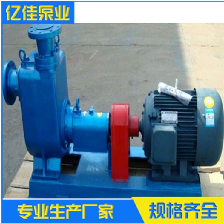 亿佳离心泵 自吸式离心油泵 卸油泵50CYZ-20防爆离心油泵 型号齐全_油泵_泵类_五金工具_供应_工品联盟网