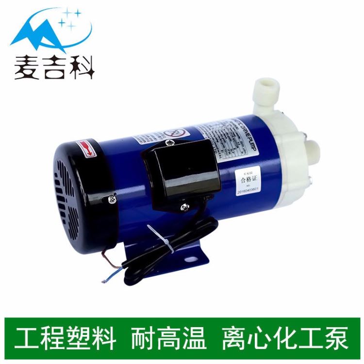 无轴封耐腐蚀泵供应商 电泳漆工业耐酸碱耐腐蚀泵 南京电镀化工泵耐腐蚀泵_耐腐蚀泵_泵类_五金工具_供应_工品联盟网